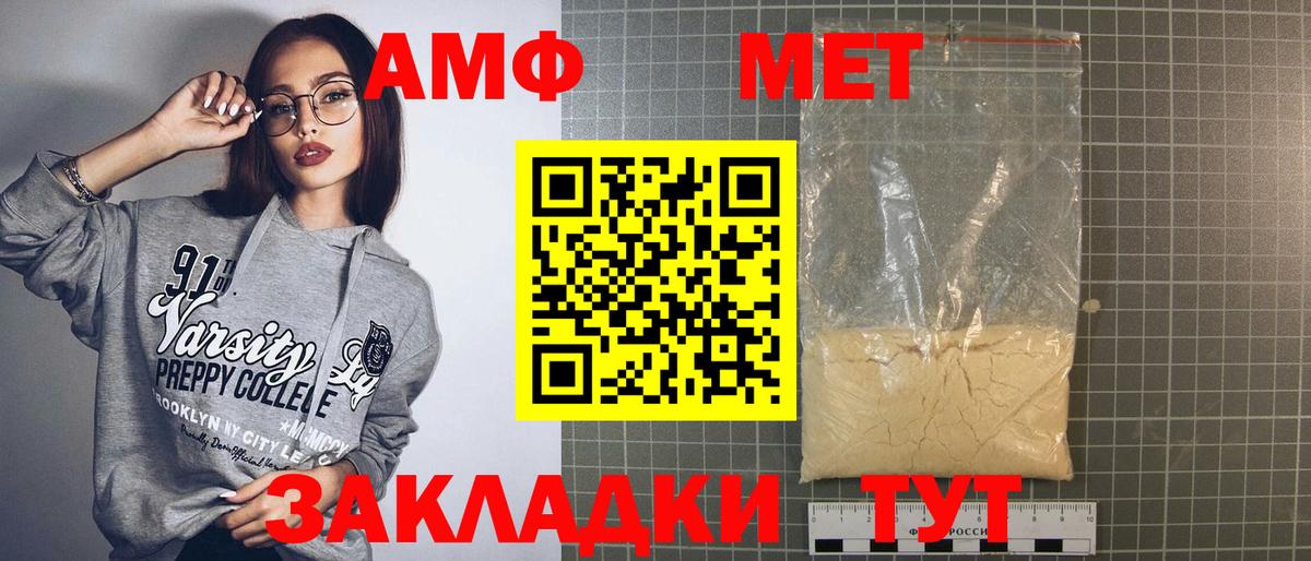 АМФ 97%  Вход с VPN  Мирный 
