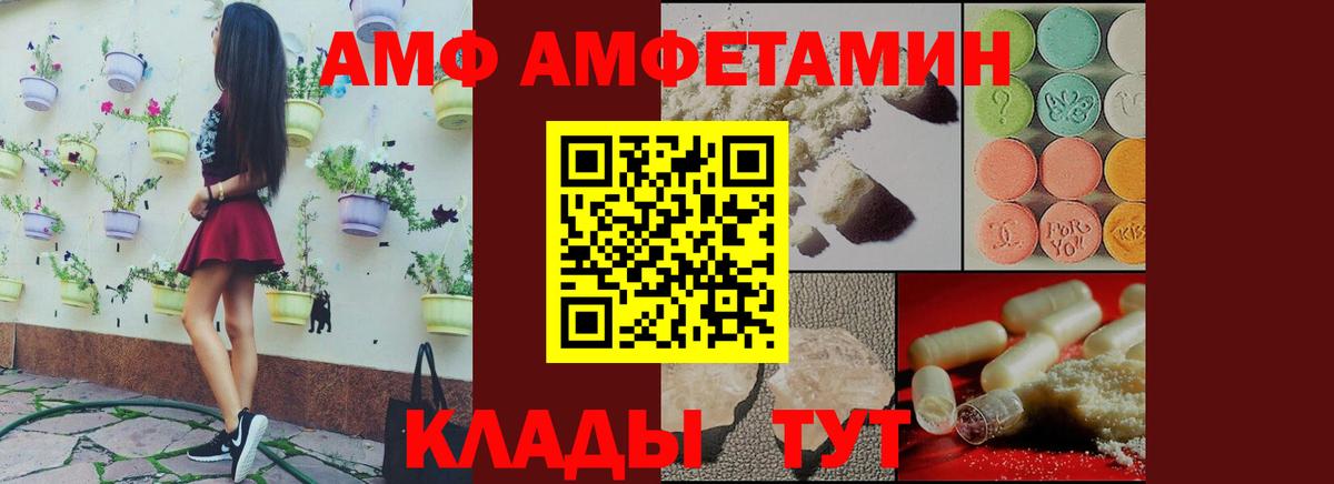 АМФ Premium Мирный
