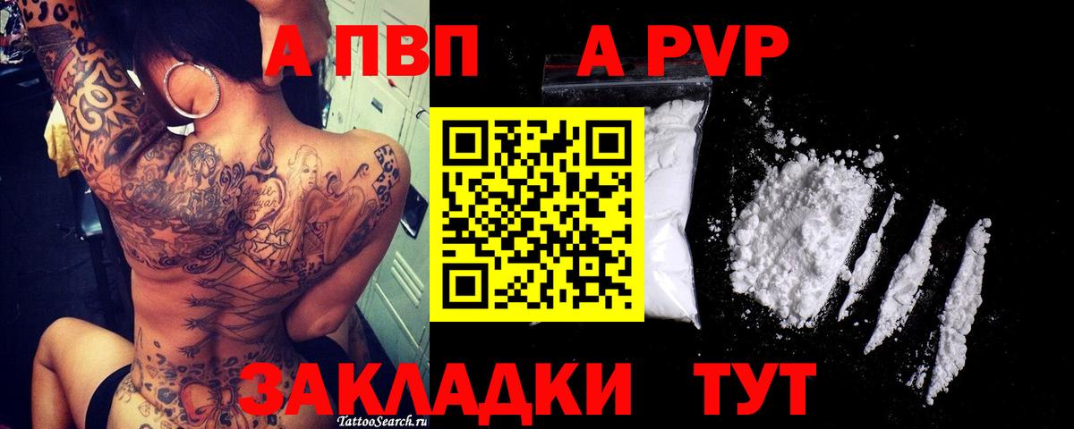 A PVP крисы CK  Alfa_PVP СК  А ПВП СК КРИС  Вход с VPN  Мирный 