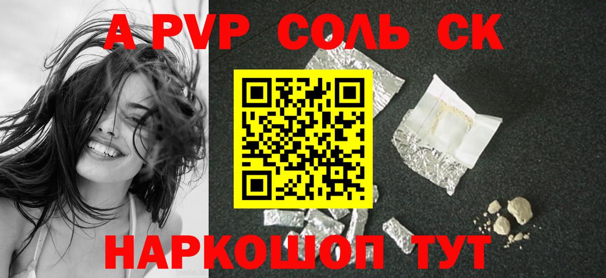 А ПВП мука Мирный