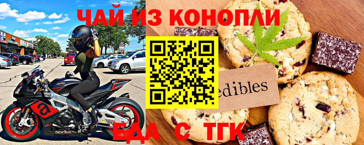 Cannafood конопля  Вход с VPN  Мирный 