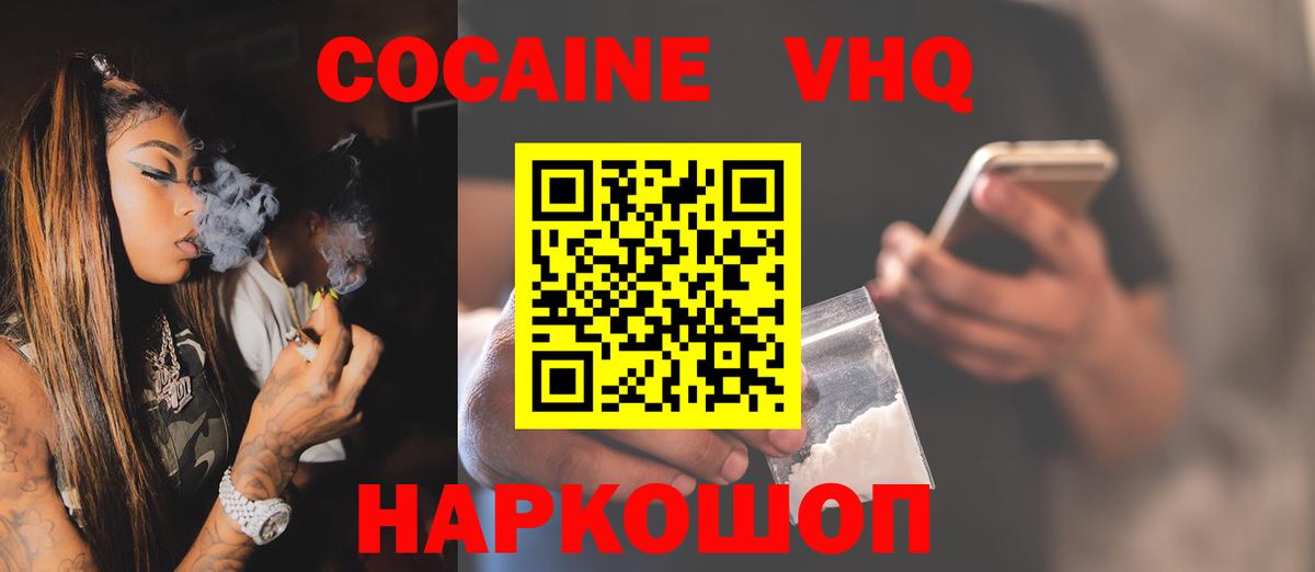 Cocaine Fish Scale  Вход с VPN  Мирный  COCAIN VHQ 