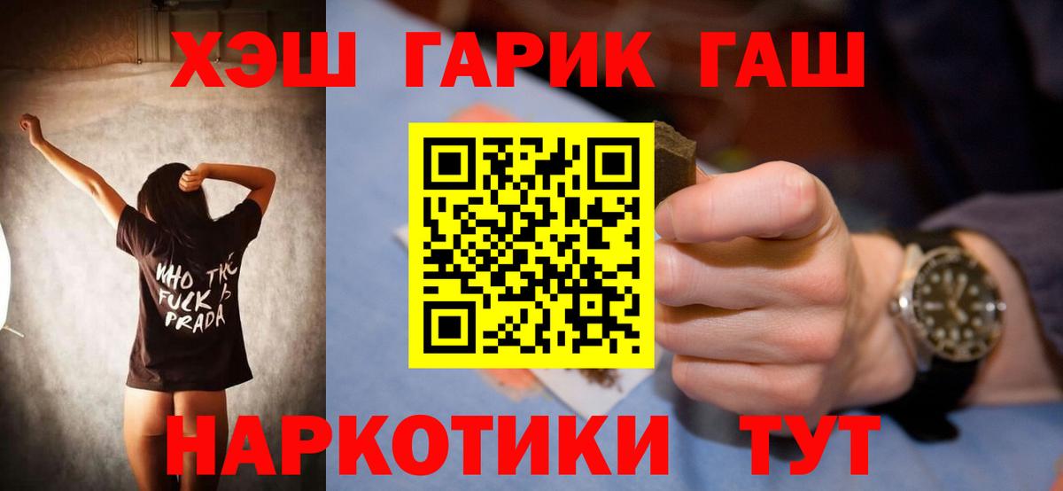 Гашиш Premium  Гашиш Premium  ГАШИШ  Вход с VPN  Мирный 