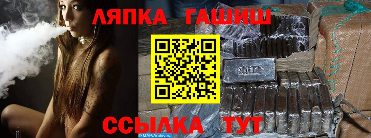 ГАШ hashish Мирный