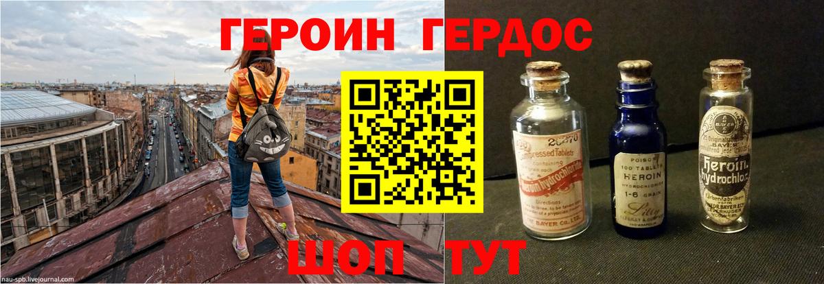 Героин гречка Мирный
