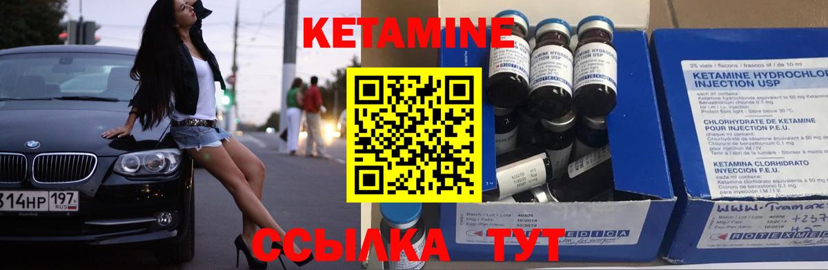 Мирный  Кетамин ketamine  Вход с VPN  Кетамин VHQ 