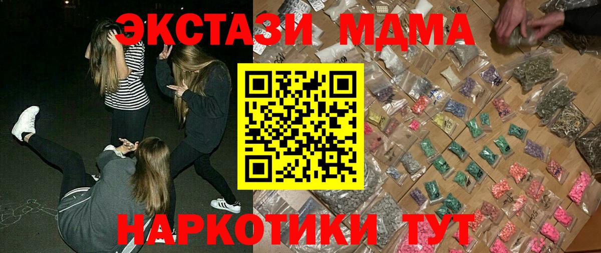 Мирный  MDMA  Вход с VPN  МДМА молли 