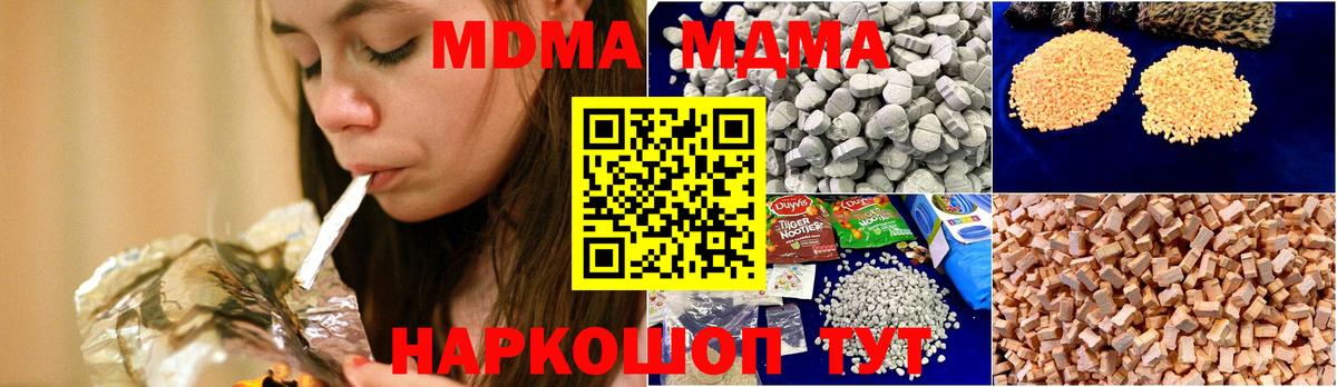 MDMA crystal Мирный