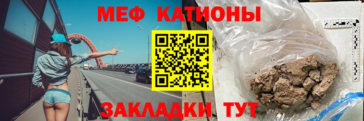 МЕФ mephedrone  Меф  МЯУ-МЯУ  Мирный  Вход с VPN  МЕФ mephedrone 