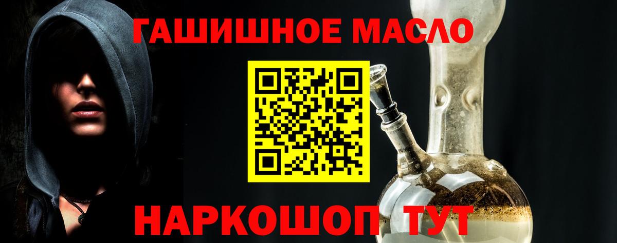 Дистиллят ТГК THC oil Мирный